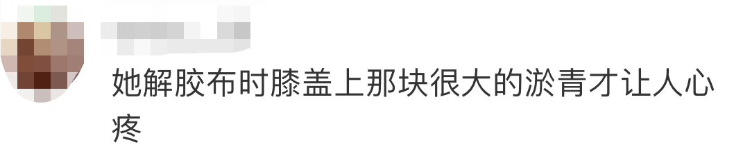 放大看！管晨辰膝蓋上寫了4個字……