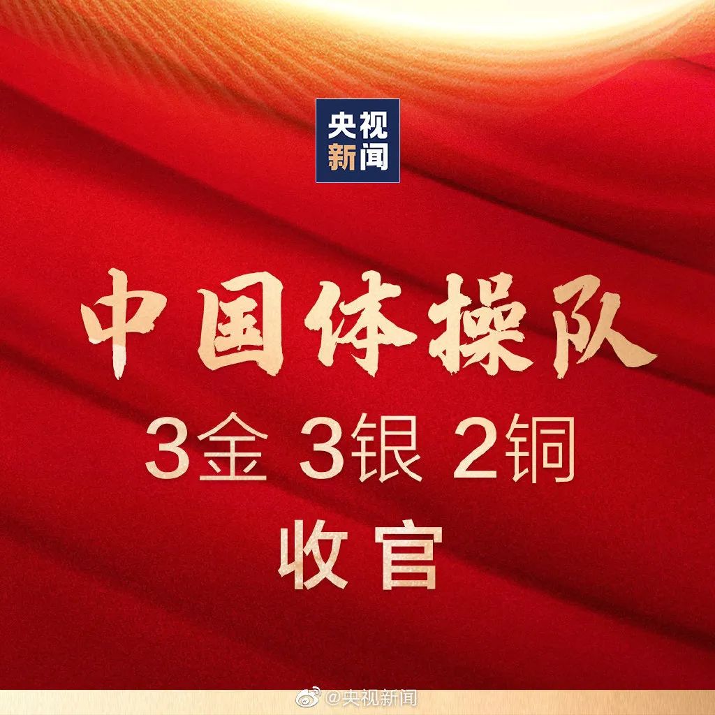 放大看！管晨辰膝蓋上寫了4個字……